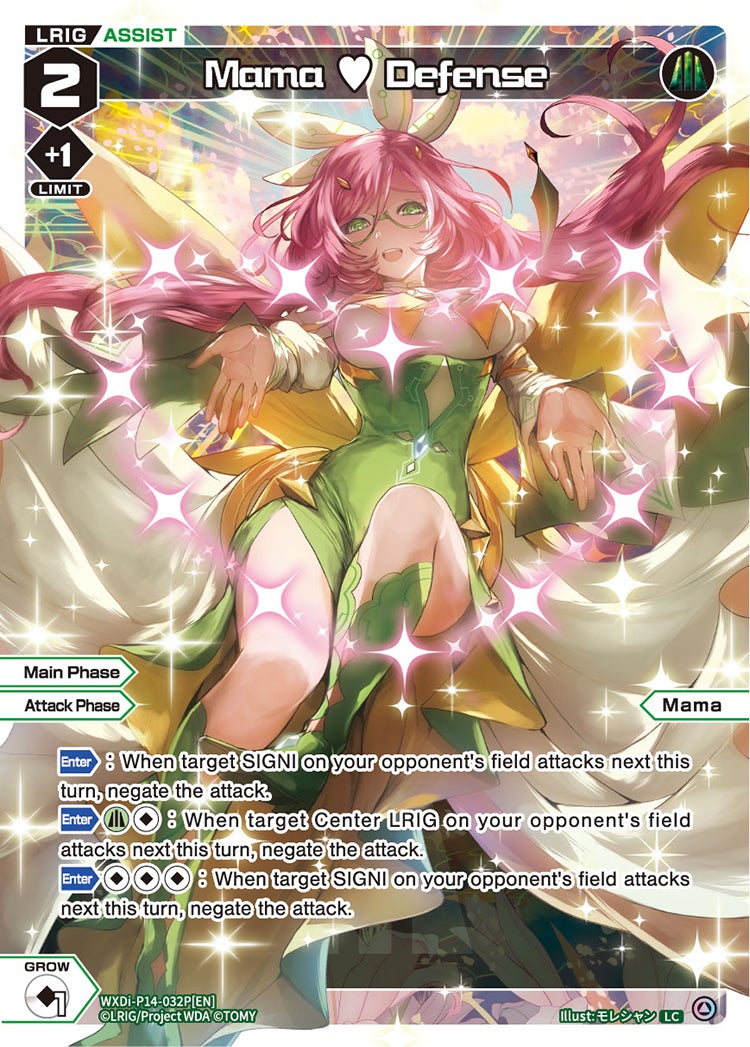 CardList｜WIXOSS-ウィクロス- | TOMY Company, Ltd.